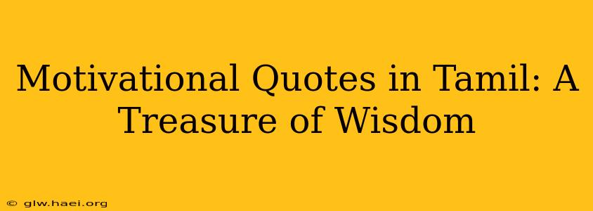 Motivational Quotes in Tamil: A Treasure of Wisdom